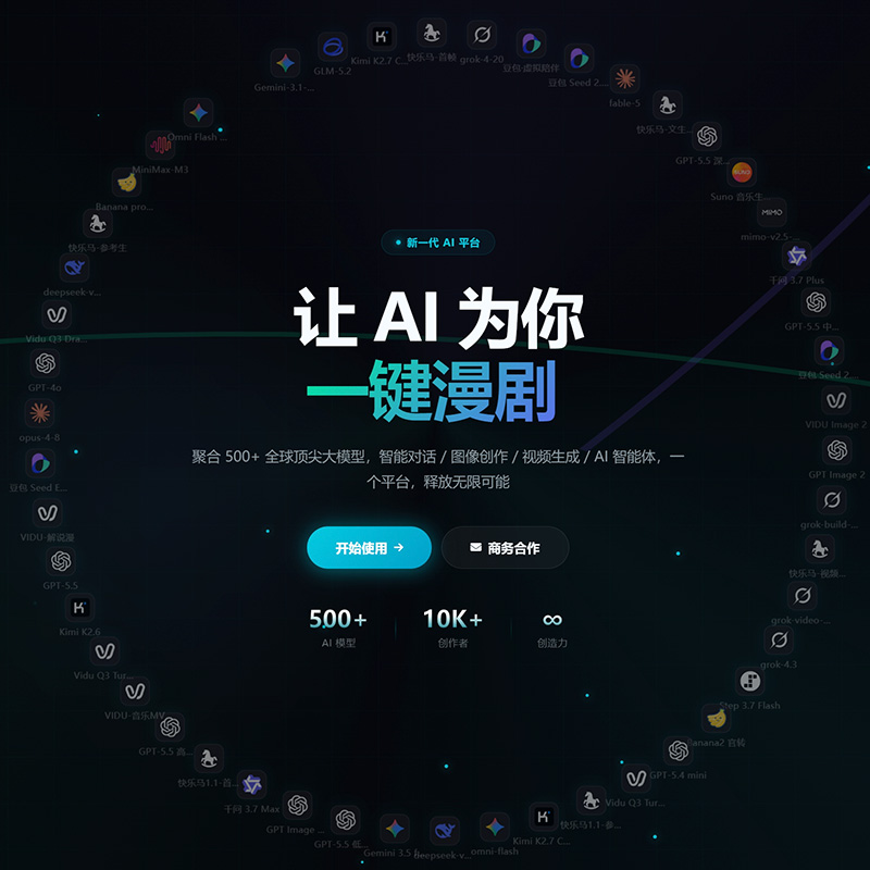 AI漫剧与角色一致性